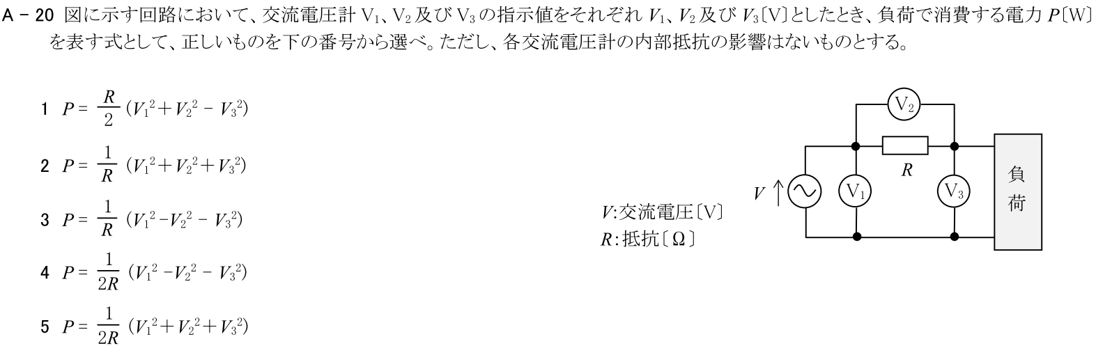 一陸技基礎令和3年01月期第1回A20
